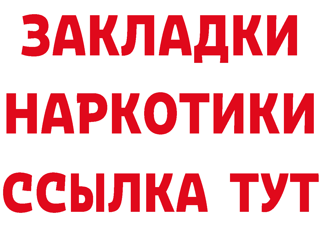 ТГК концентрат как войти дарк нет МЕГА Опочка